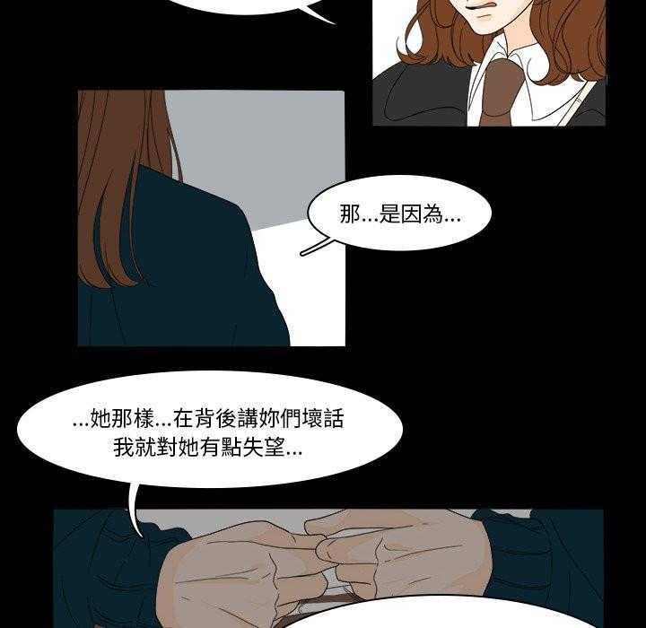 《鱼缸中的花园》漫画最新章节第75话 75_隐瞒免费下拉式在线观看章节第【19】张图片