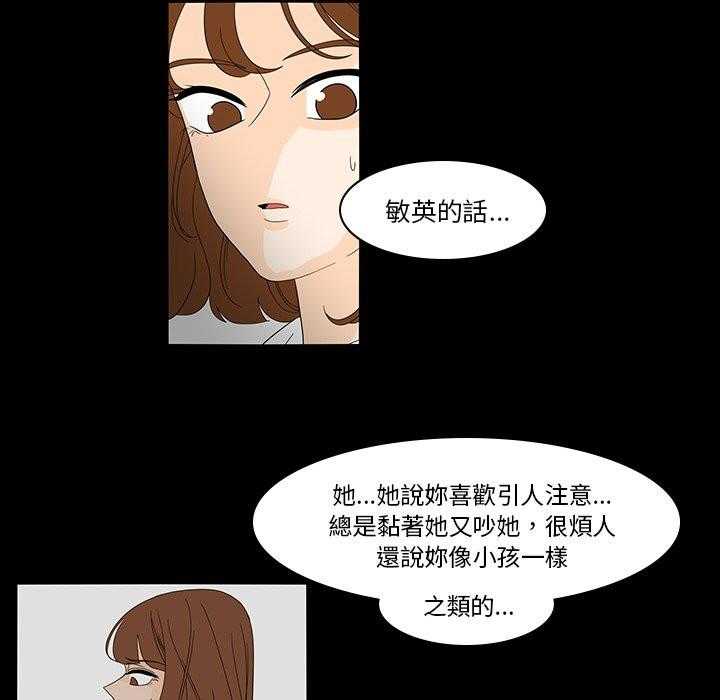 《鱼缸中的花园》漫画最新章节第75话 75_隐瞒免费下拉式在线观看章节第【11】张图片