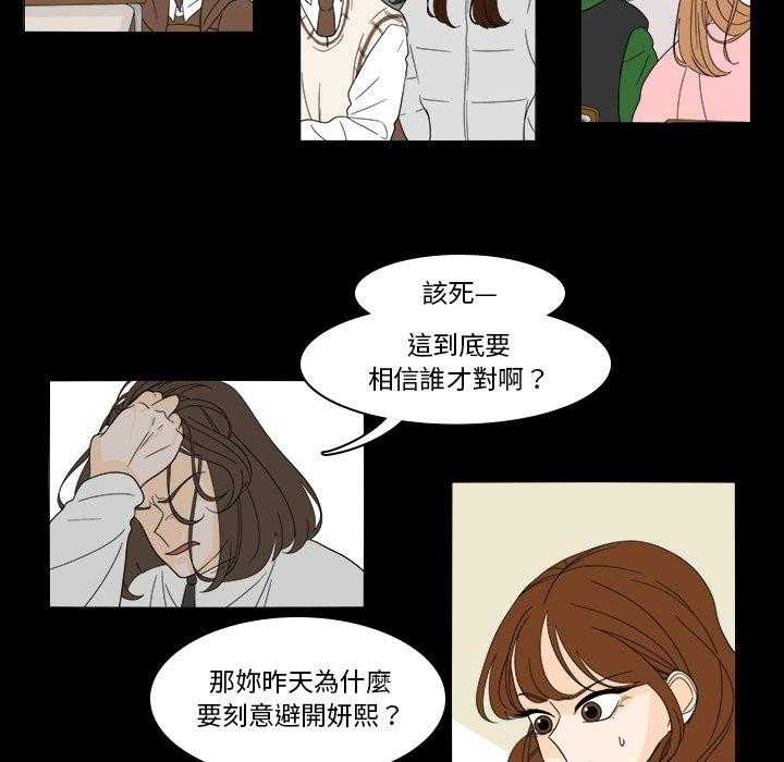 《鱼缸中的花园》漫画最新章节第75话 75_隐瞒免费下拉式在线观看章节第【20】张图片