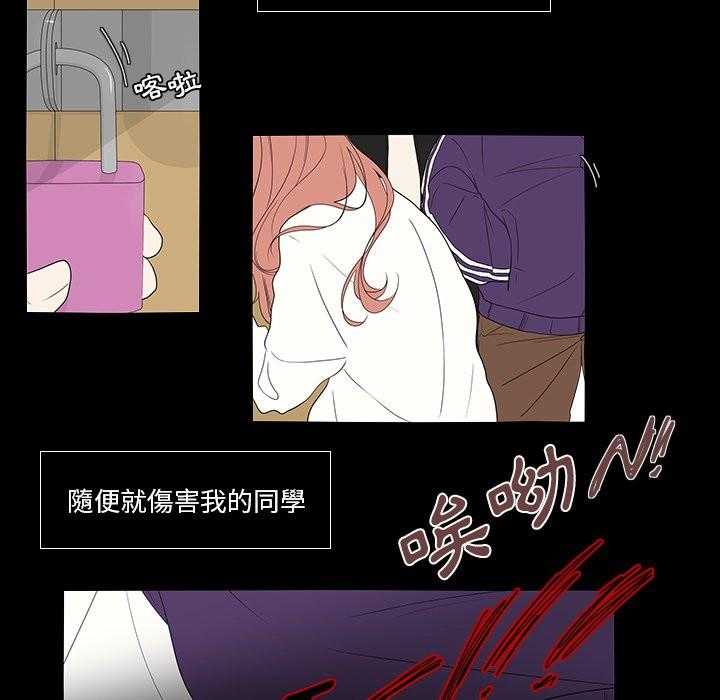 《鱼缸中的花园》漫画最新章节第78话 78_说出口免费下拉式在线观看章节第【16】张图片