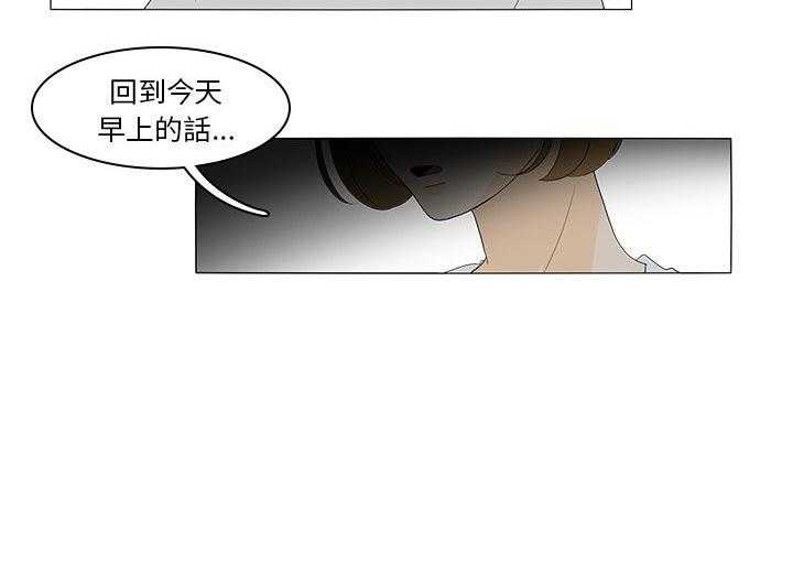 《鱼缸中的花园》漫画最新章节第78话 78_说出口免费下拉式在线观看章节第【1】张图片