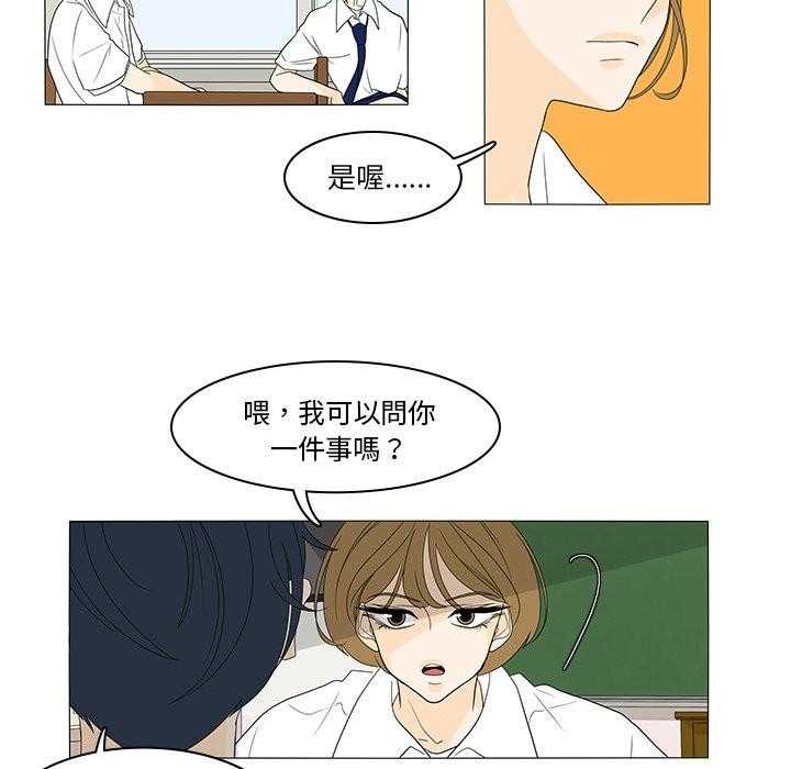 《鱼缸中的花园》漫画最新章节第79话 79_你喜欢她吧免费下拉式在线观看章节第【4】张图片