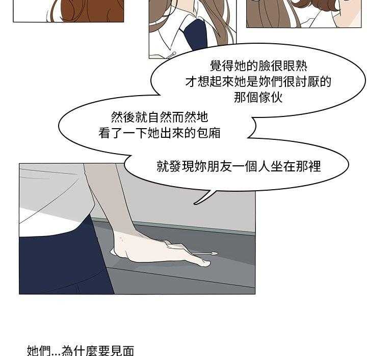 《鱼缸中的花园》漫画最新章节第79话 79_你喜欢她吧免费下拉式在线观看章节第【9】张图片