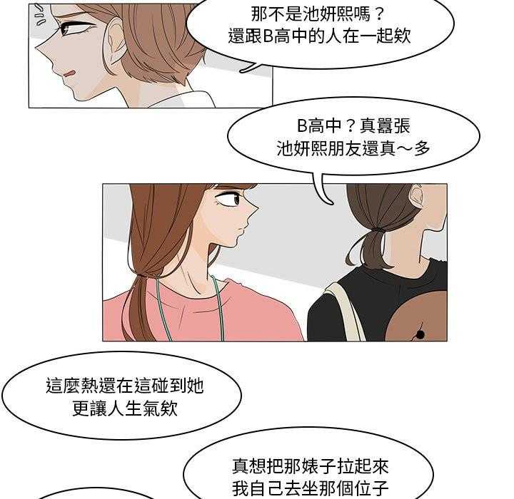 《鱼缸中的花园》漫画最新章节第81话 81_聚会免费下拉式在线观看章节第【4】张图片