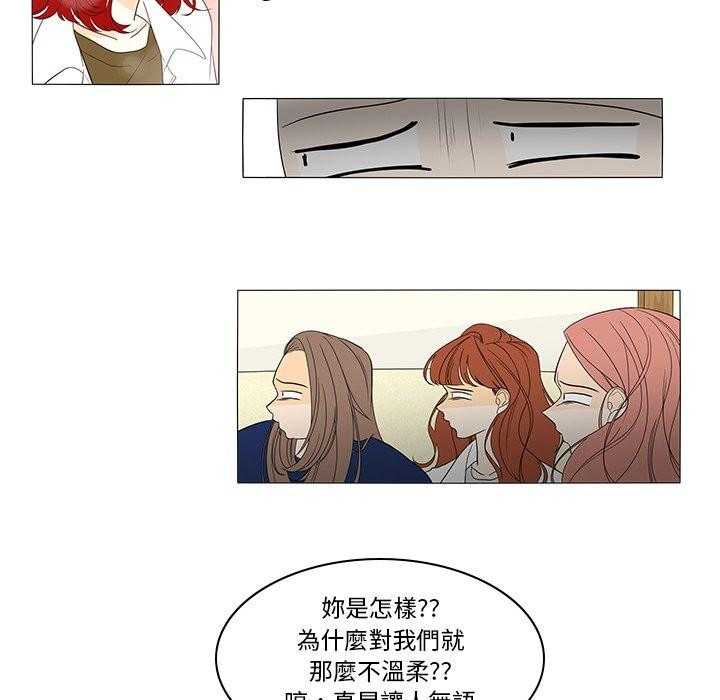 《鱼缸中的花园》漫画最新章节第81话 81_聚会免费下拉式在线观看章节第【11】张图片