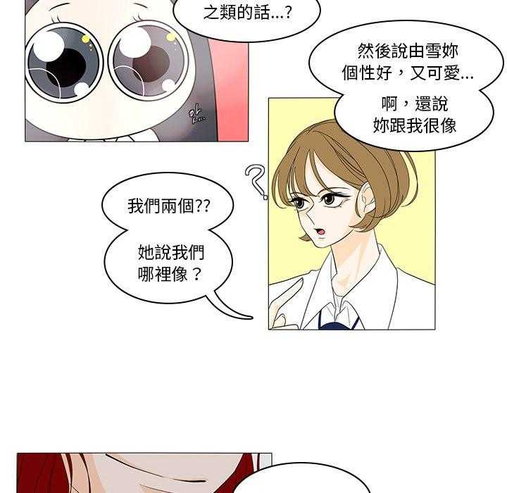 《鱼缸中的花园》漫画最新章节第81话 81_聚会免费下拉式在线观看章节第【8】张图片