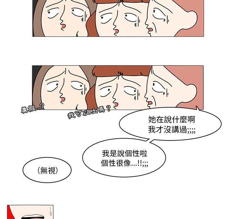 《鱼缸中的花园》漫画最新章节第81话 81_聚会免费下拉式在线观看章节第【6】张图片