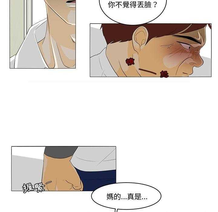 《鱼缸中的花园》漫画最新章节第84话 84_动手免费下拉式在线观看章节第【17】张图片