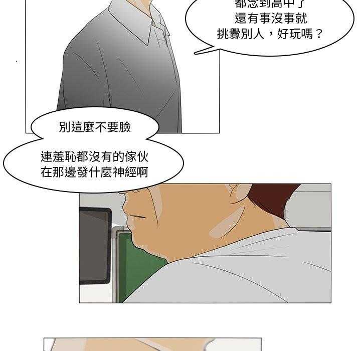 《鱼缸中的花园》漫画最新章节第84话 84_动手免费下拉式在线观看章节第【11】张图片