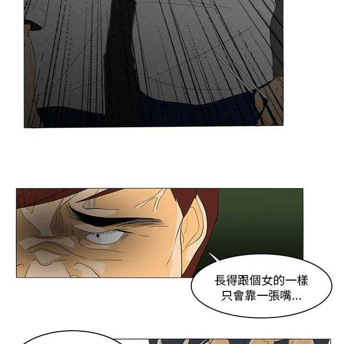 《鱼缸中的花园》漫画最新章节第84话 84_动手免费下拉式在线观看章节第【15】张图片