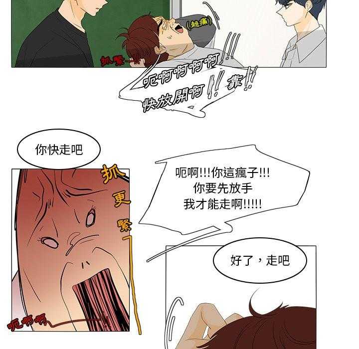 《鱼缸中的花园》漫画最新章节第84话 84_动手免费下拉式在线观看章节第【3】张图片