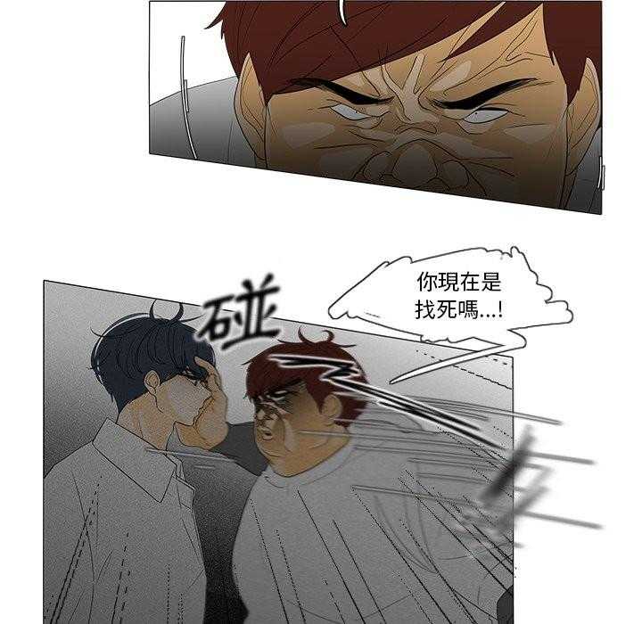 《鱼缸中的花园》漫画最新章节第84话 84_动手免费下拉式在线观看章节第【16】张图片