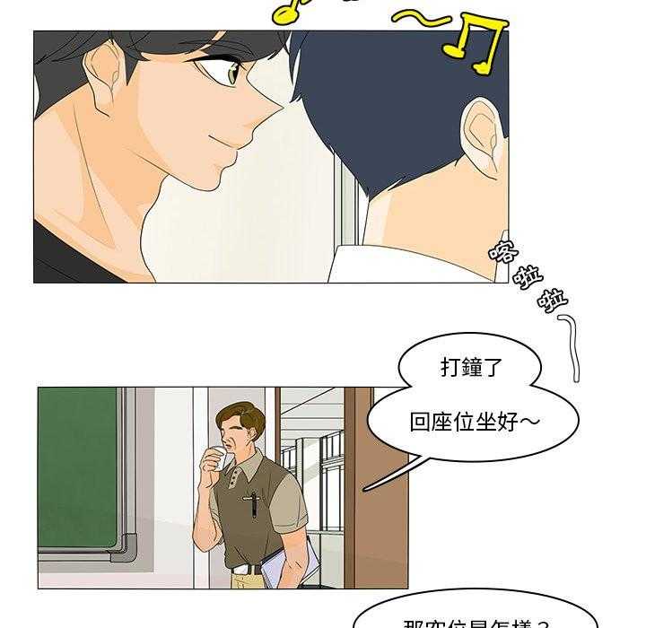 《鱼缸中的花园》漫画最新章节第85话 85_好像喜欢上了免费下拉式在线观看章节第【18】张图片