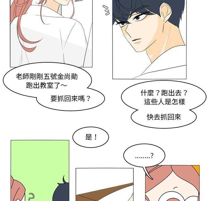 《鱼缸中的花园》漫画最新章节第85话 85_好像喜欢上了免费下拉式在线观看章节第【16】张图片