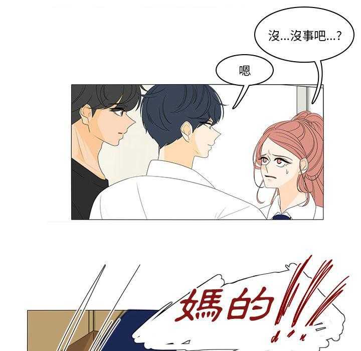 《鱼缸中的花园》漫画最新章节第85话 85_好像喜欢上了免费下拉式在线观看章节第【20】张图片