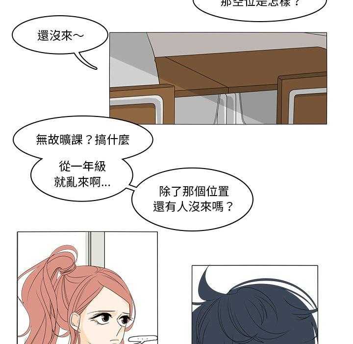 《鱼缸中的花园》漫画最新章节第85话 85_好像喜欢上了免费下拉式在线观看章节第【17】张图片