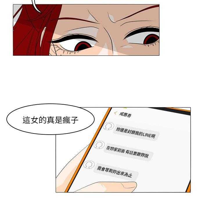 《鱼缸中的花园》漫画最新章节第85话 85_好像喜欢上了免费下拉式在线观看章节第【1】张图片