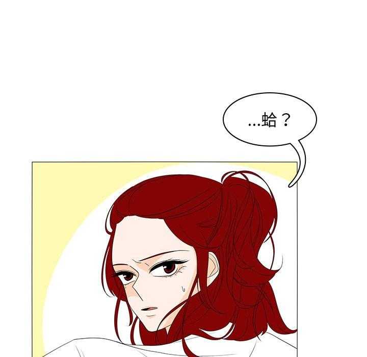 《鱼缸中的花园》漫画最新章节第85话 85_好像喜欢上了免费下拉式在线观看章节第【13】张图片