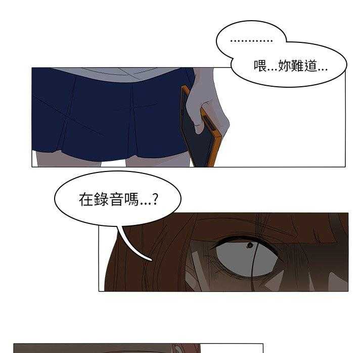 《鱼缸中的花园》漫画最新章节第87话 87_对峙免费下拉式在线观看章节第【12】张图片