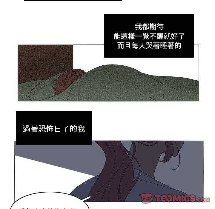 《鱼缸中的花园》漫画最新章节第87话 87_对峙免费下拉式在线观看章节第【14】张图片