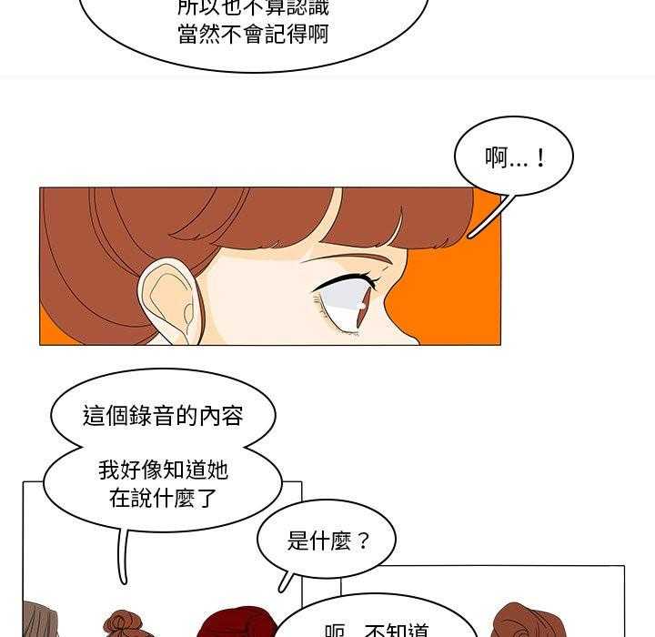 《鱼缸中的花园》漫画最新章节第91话 91_装作没事免费下拉式在线观看章节第【22】张图片