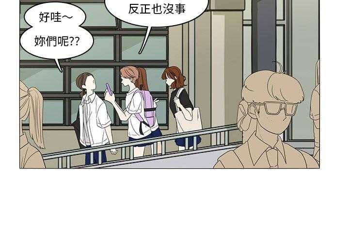 《鱼缸中的花园》漫画最新章节第92话 92_有话想说免费下拉式在线观看章节第【21】张图片