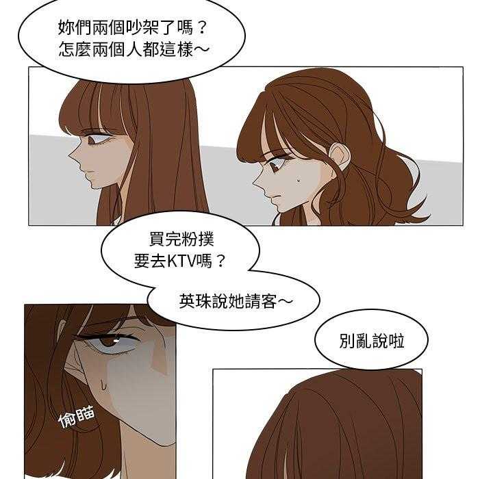 《鱼缸中的花园》漫画最新章节第92话 92_有话想说免费下拉式在线观看章节第【18】张图片