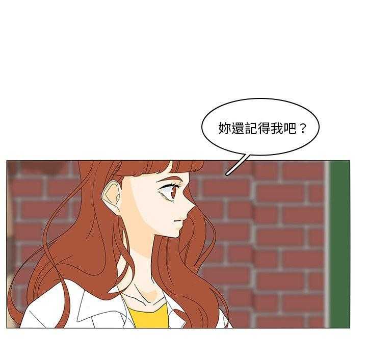 《鱼缸中的花园》漫画最新章节第92话 92_有话想说免费下拉式在线观看章节第【12】张图片