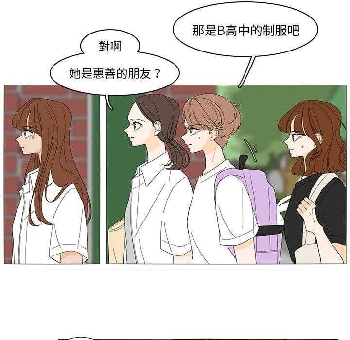 《鱼缸中的花园》漫画最新章节第92话 92_有话想说免费下拉式在线观看章节第【11】张图片