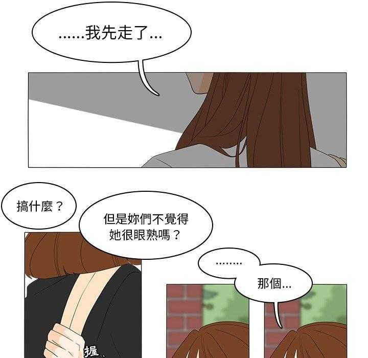 《鱼缸中的花园》漫画最新章节第92话 92_有话想说免费下拉式在线观看章节第【3】张图片