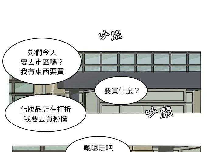 《鱼缸中的花园》漫画最新章节第92话 92_有话想说免费下拉式在线观看章节第【22】张图片