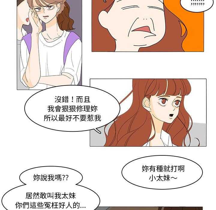 《鱼缸中的花园》漫画最新章节第92话 92_有话想说免费下拉式在线观看章节第【7】张图片