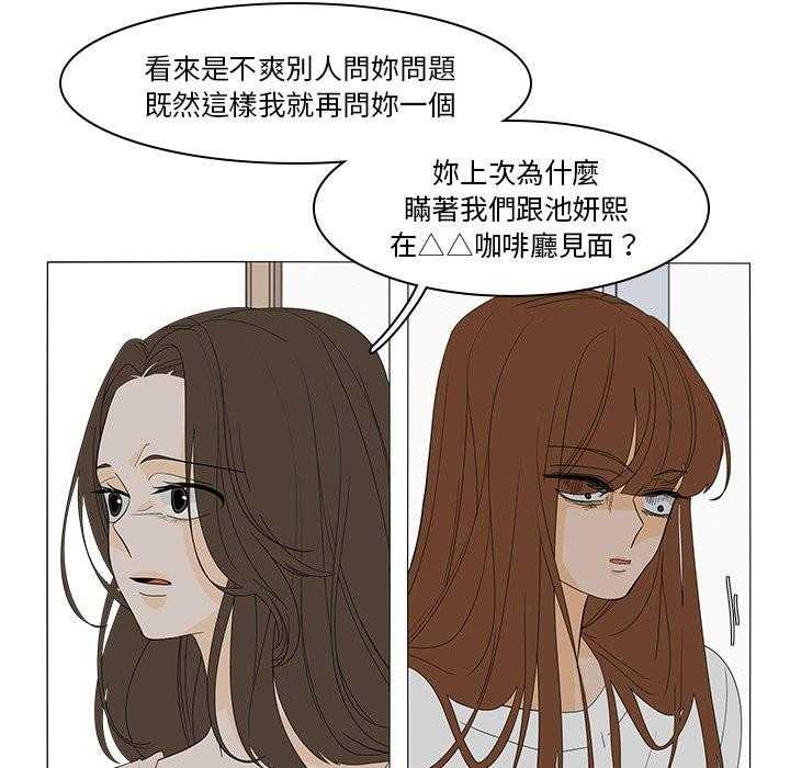 《鱼缸中的花园》漫画最新章节第94话 94_敏感免费下拉式在线观看章节第【4】张图片