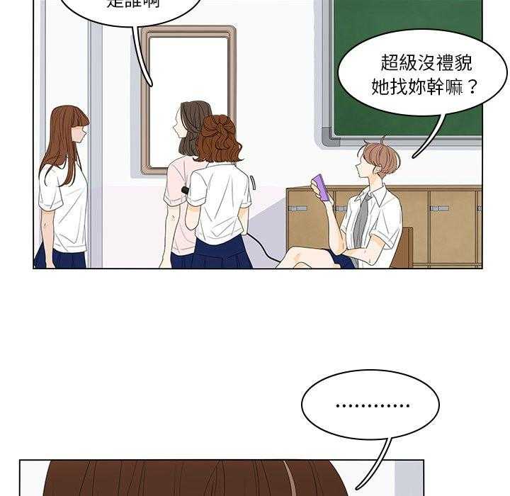 《鱼缸中的花园》漫画最新章节第94话 94_敏感免费下拉式在线观看章节第【23】张图片