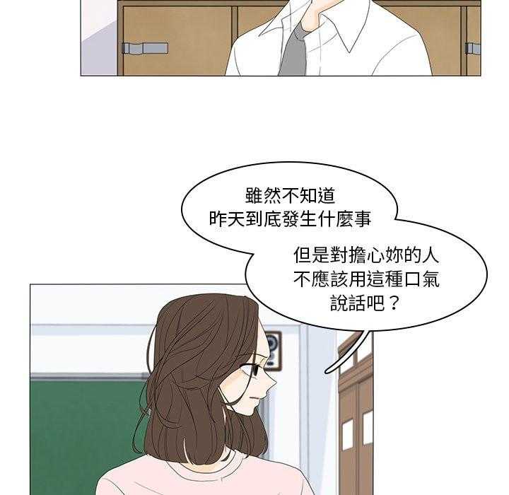 《鱼缸中的花园》漫画最新章节第94话 94_敏感免费下拉式在线观看章节第【16】张图片