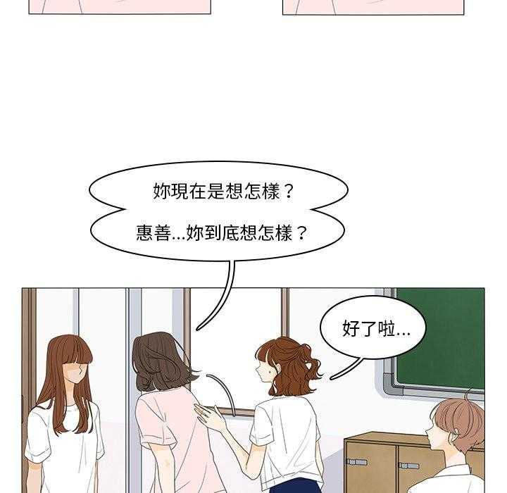 《鱼缸中的花园》漫画最新章节第94话 94_敏感免费下拉式在线观看章节第【13】张图片