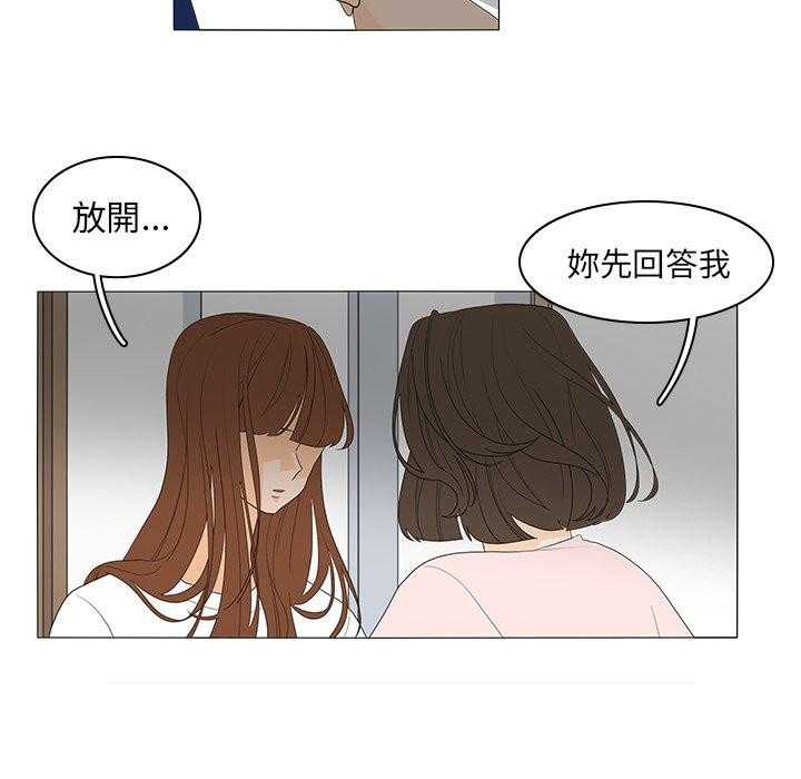 《鱼缸中的花园》漫画最新章节第94话 94_敏感免费下拉式在线观看章节第【11】张图片