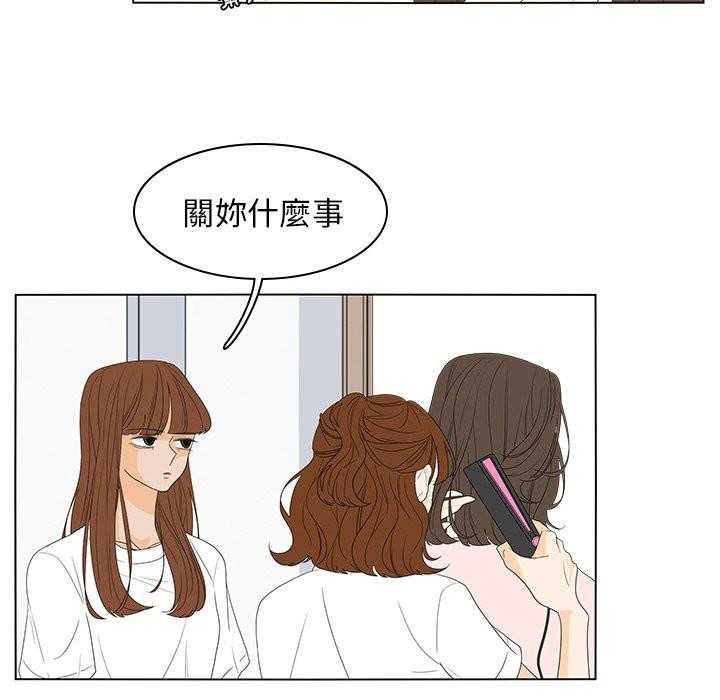 《鱼缸中的花园》漫画最新章节第94话 94_敏感免费下拉式在线观看章节第【21】张图片