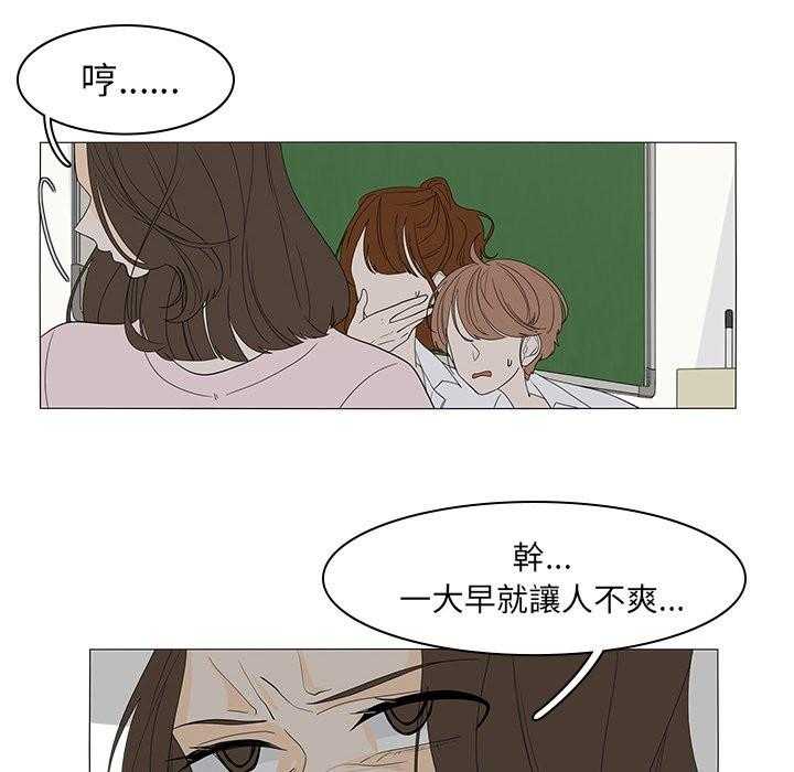 《鱼缸中的花园》漫画最新章节第94话 94_敏感免费下拉式在线观看章节第【6】张图片