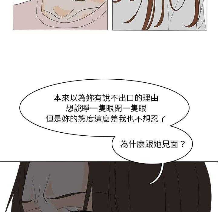 《鱼缸中的花园》漫画最新章节第94话 94_敏感免费下拉式在线观看章节第【3】张图片