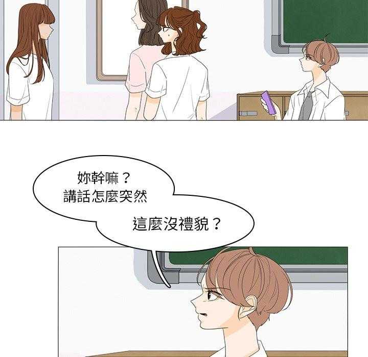 《鱼缸中的花园》漫画最新章节第94话 94_敏感免费下拉式在线观看章节第【17】张图片