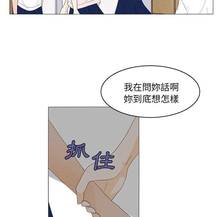 《鱼缸中的花园》漫画最新章节第94话 94_敏感免费下拉式在线观看章节第【12】张图片