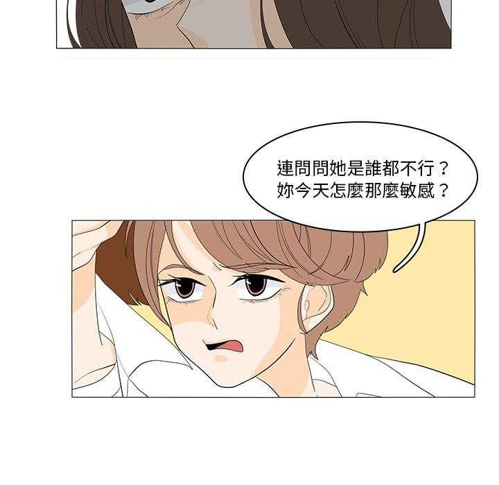 《鱼缸中的花园》漫画最新章节第94话 94_敏感免费下拉式在线观看章节第【5】张图片