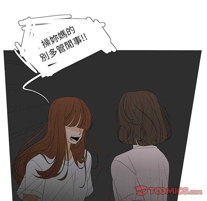 《鱼缸中的花园》漫画最新章节第94话 94_敏感免费下拉式在线观看章节第【8】张图片