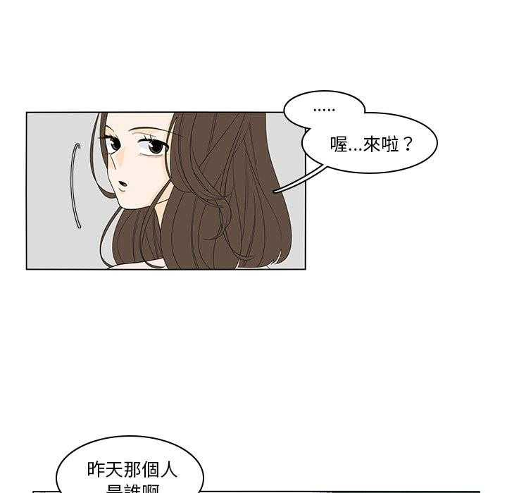 《鱼缸中的花园》漫画最新章节第94话 94_敏感免费下拉式在线观看章节第【24】张图片