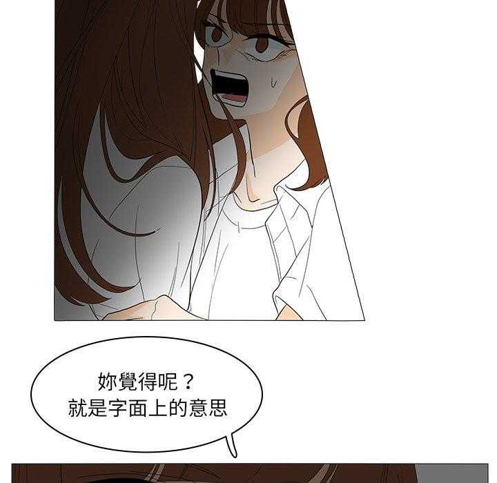 《鱼缸中的花园》漫画最新章节第95话 95_真相免费下拉式在线观看章节第【14】张图片