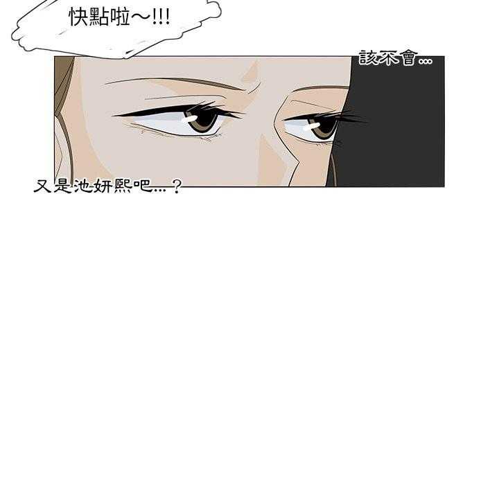 《鱼缸中的花园》漫画最新章节第95话 95_真相免费下拉式在线观看章节第【1】张图片