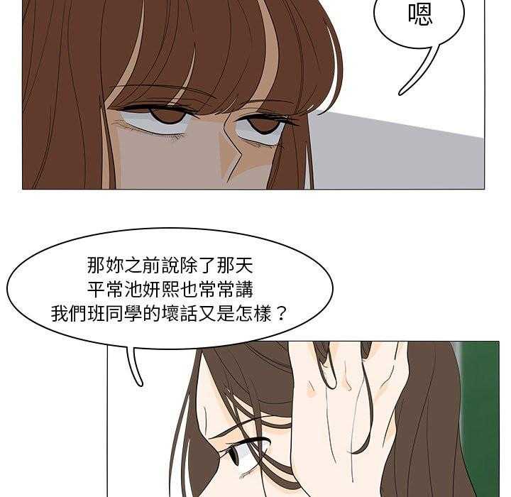 《鱼缸中的花园》漫画最新章节第95话 95_真相免费下拉式在线观看章节第【9】张图片