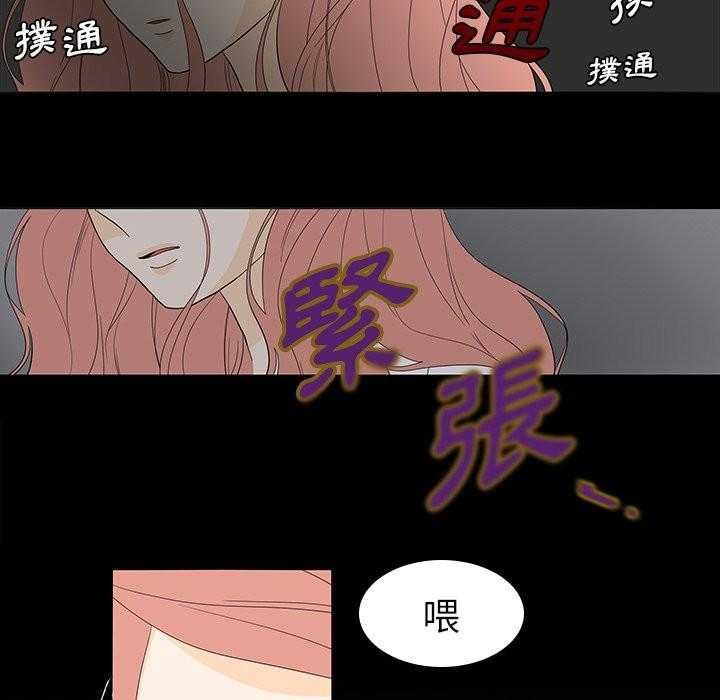 《鱼缸中的花园》漫画最新章节第95话 95_真相免费下拉式在线观看章节第【23】张图片