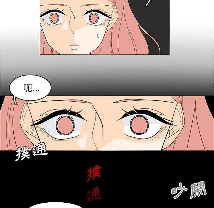 《鱼缸中的花园》漫画最新章节第95话 95_真相免费下拉式在线观看章节第【26】张图片